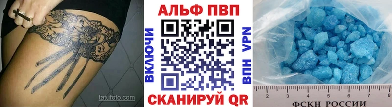 Alpha-PVP кристаллы  хочу наркоту  Исилькуль 
