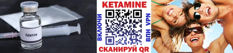 КЕТАМИН VHQ  Исилькуль 