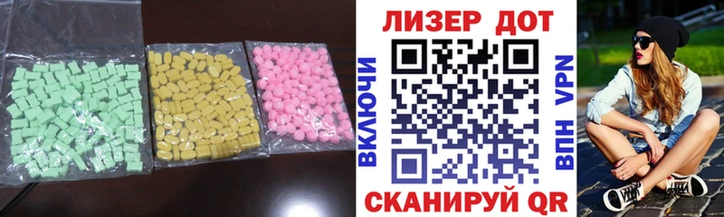 ЛСД экстази ecstasy  цена   Исилькуль 