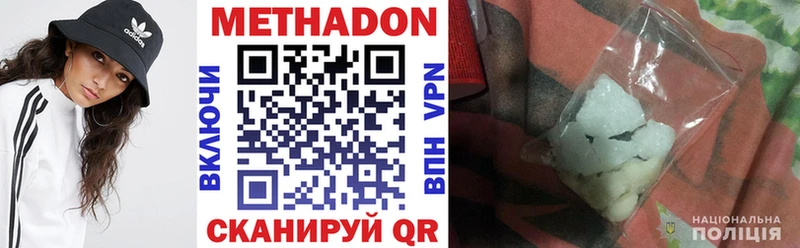 купить наркотики сайты  Исилькуль  Метадон VHQ 